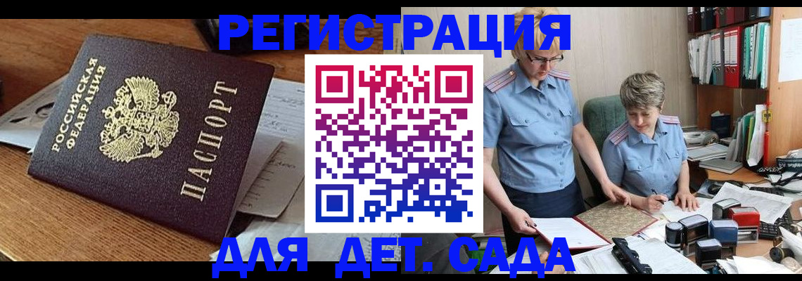 прописка паспорт в Канаше