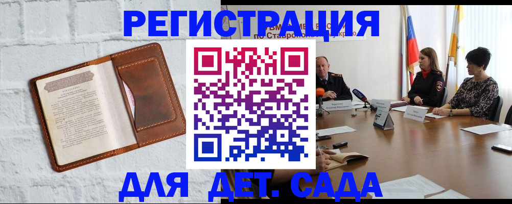 временная прописка в Канаше