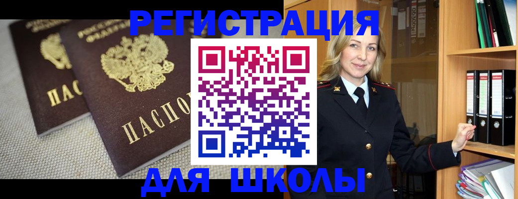 регистрация в Канаше