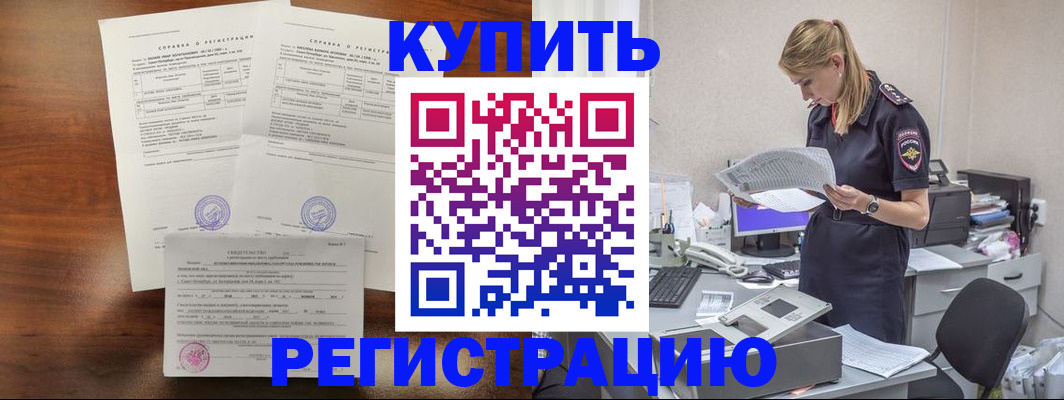 миграционный учет в Канаше