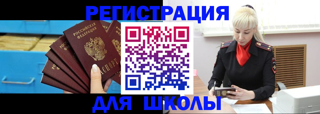 прописка иностранных граждан в Канаше