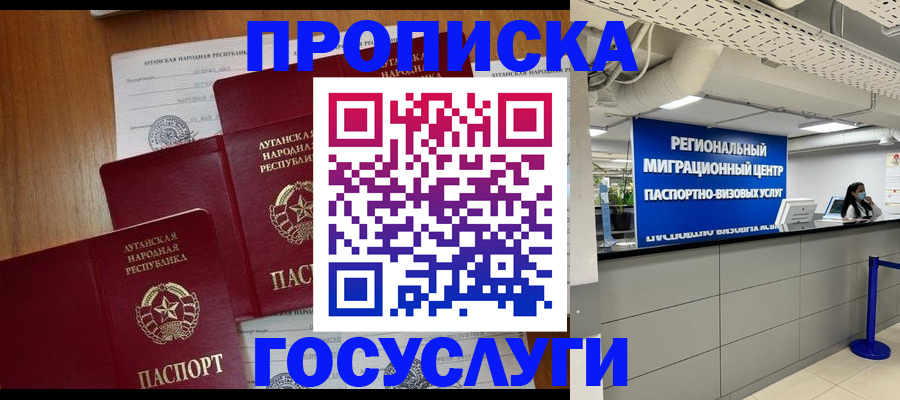 прописка от собственника в Канаше