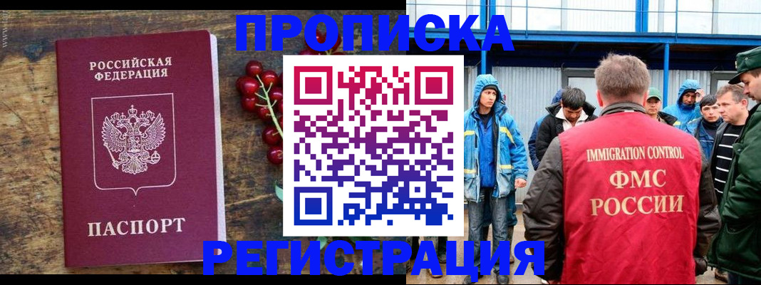 пропишу в квартире в Канаше