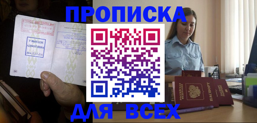 временная регистрация госуслуги в Канаше