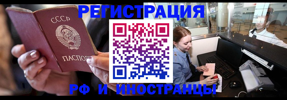временная регистрация собственник в Канаше