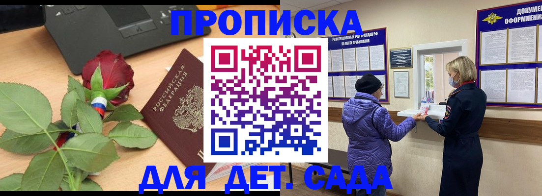 где прописаться в Канаше